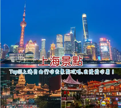 魔都聚会地图｜上海打卡手册｜同城指南：解锁2025年最in的社交新玩法
