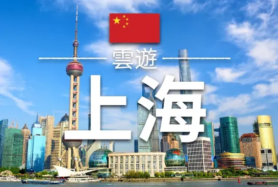 上海大悦城屋顶悬浮摩天轮到底有多浪漫？静安大悦城屋顶摩天轮双人浪漫下午茶预约攻略全揭秘🎡